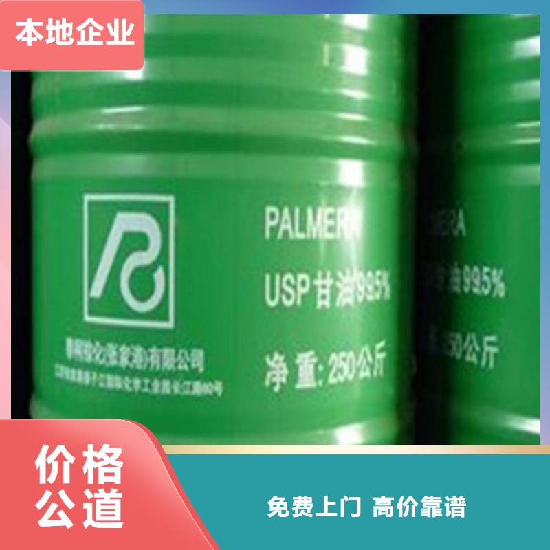 信宜哪里可以回收全精炼石蜡