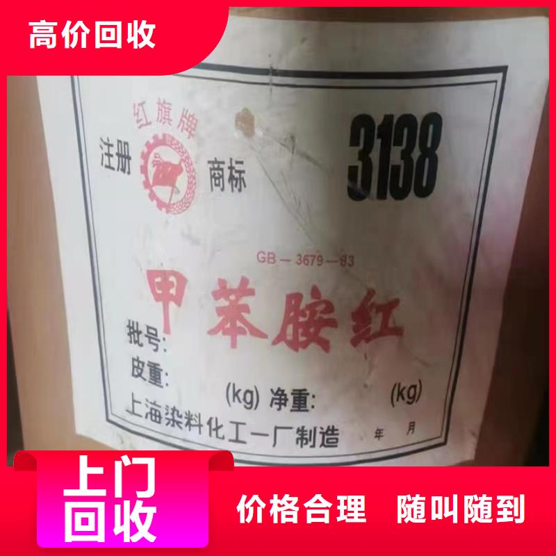 芜湖回收微晶蜡本地生产商