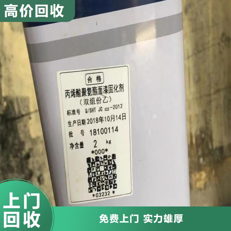 马鞍山回收聚醚一站式回收