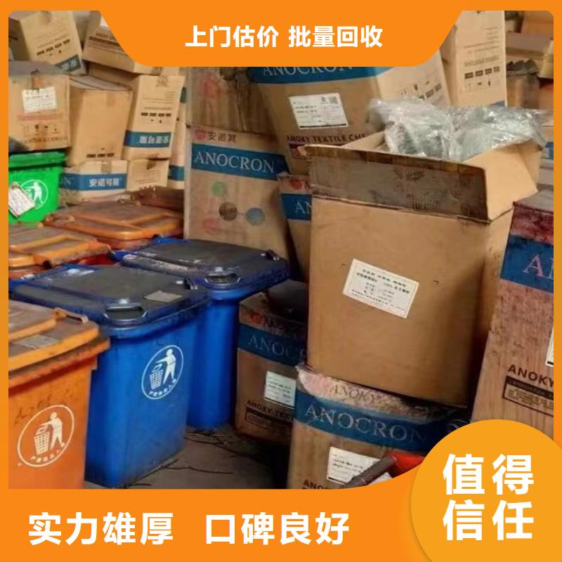 绵阳上门回收聚氨酯AB料来电咨询高价回收