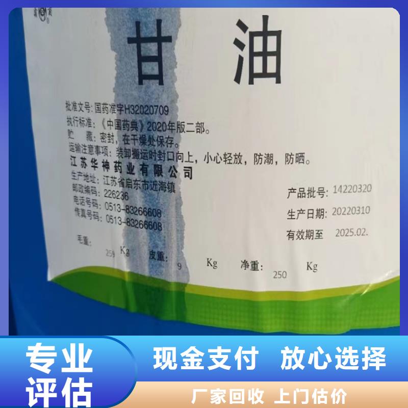 界首上门回收橡胶防护蜡行情表当地生产厂家