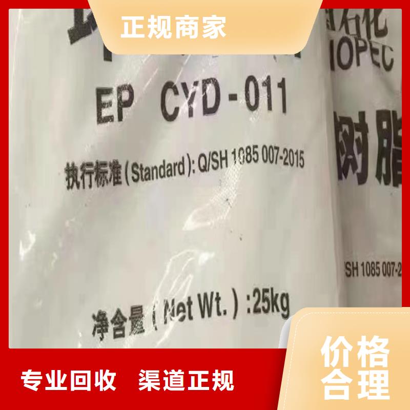 快速上门回收异氰酸酯回收聚合MDI大量回收诚信经营