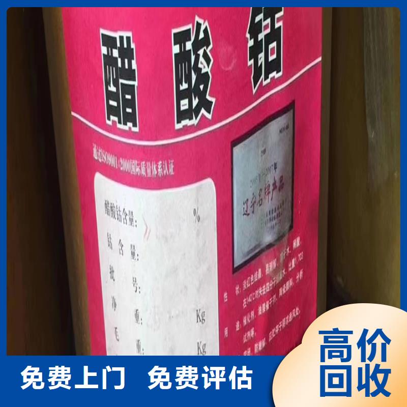 德州回收甲苯二异氰酸酯专业团队