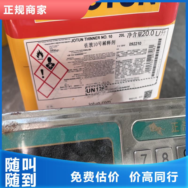 统一收购平平加O全天在线价格合理