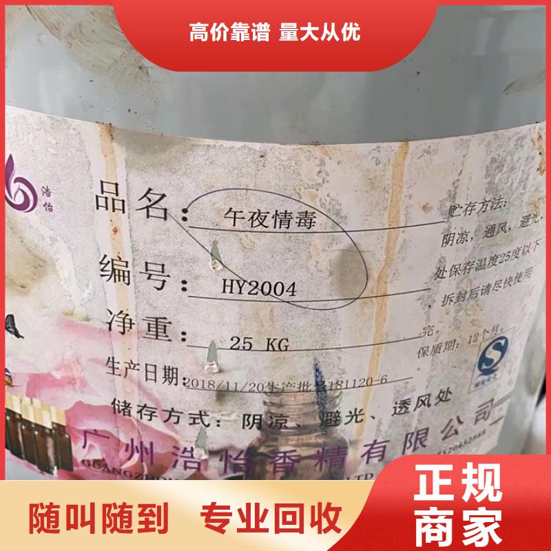 河津上门回收巴西棕榈蜡专业回收
