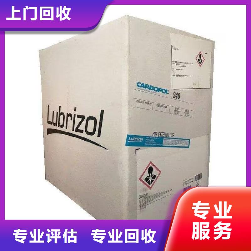 全国回收聚醚正规公司_【回收聚合MDI】上门快常年回收