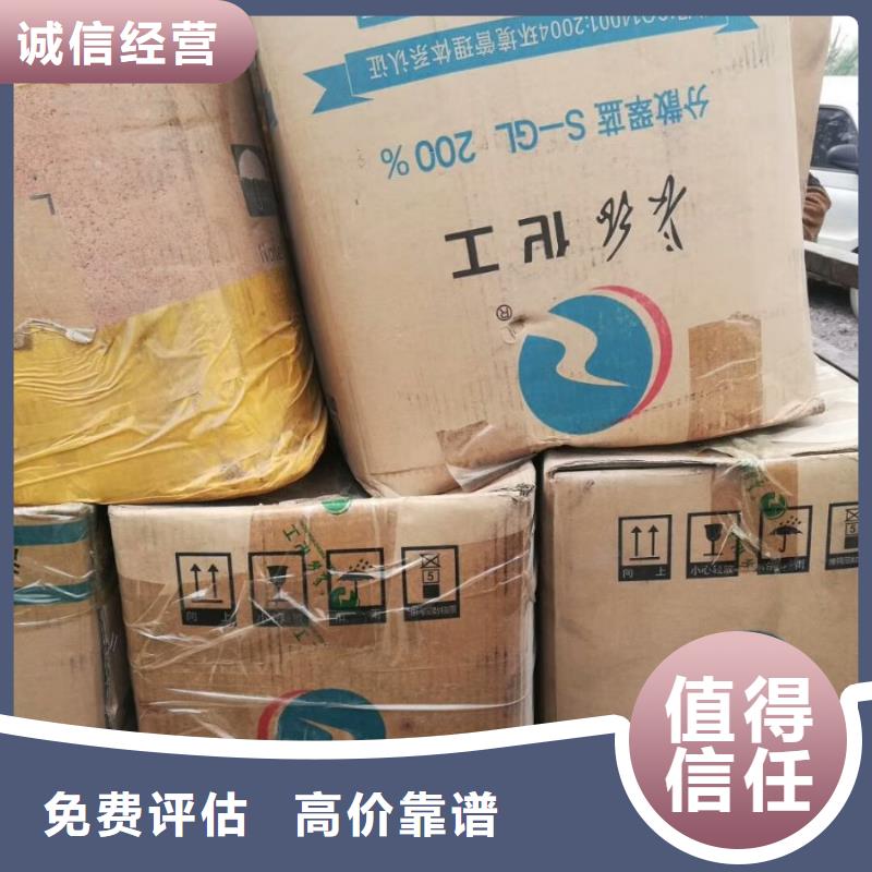 回收橡胶助剂-【回收香精香料】专业评估上门快