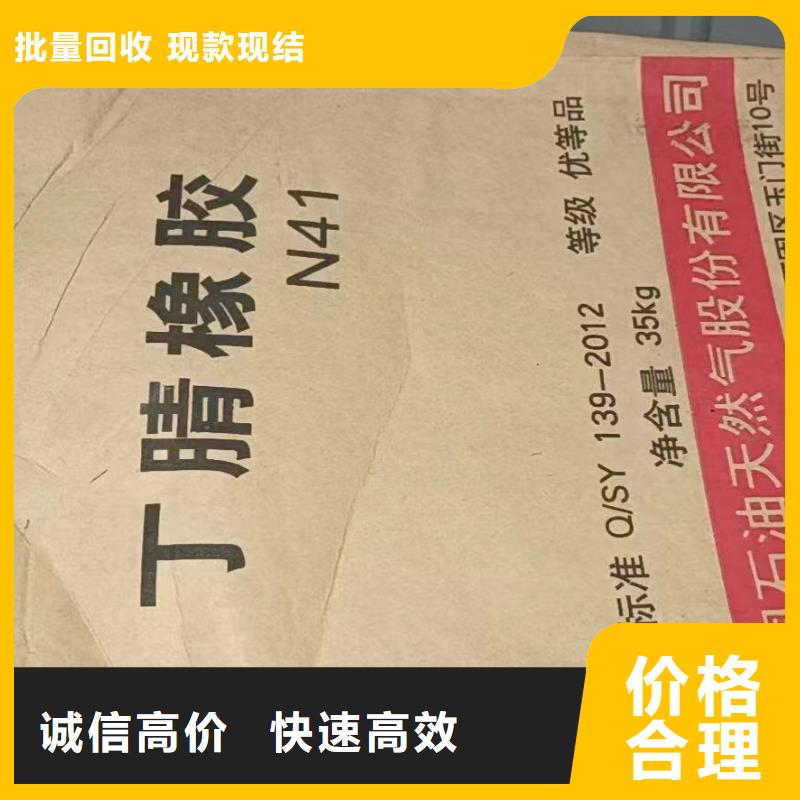 荆门全国回收软泡聚醚当地生产厂家