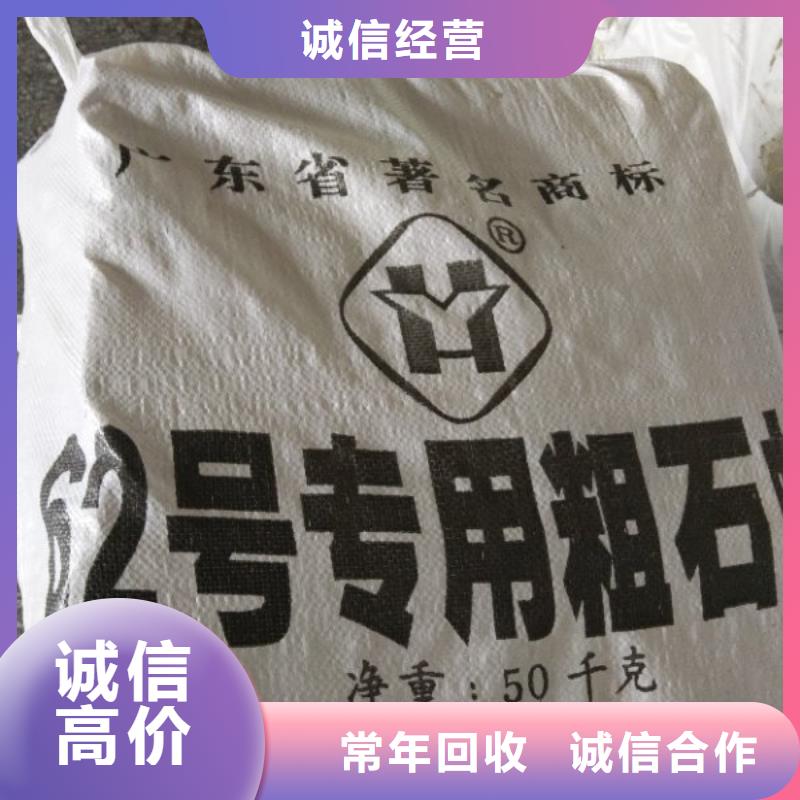 咸宁回收石蜡当地公司