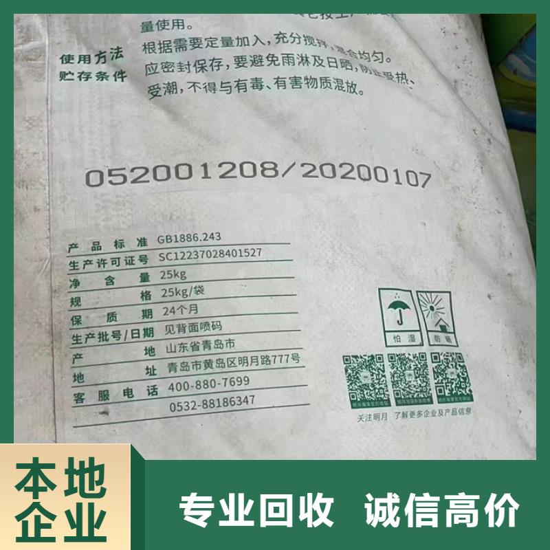 回收松香树脂-回收聚合MDI装车结算诚信经营