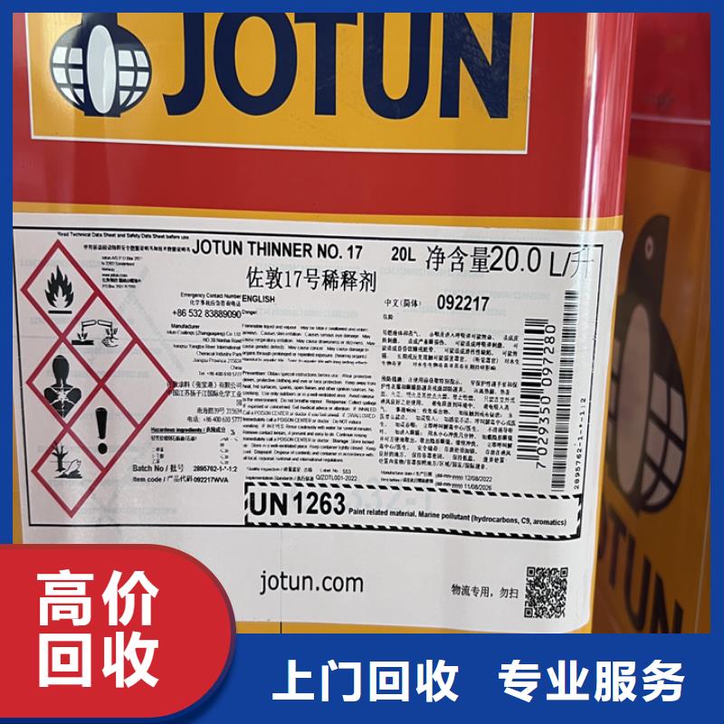回收松香树脂,回收异氰酸酯价高同行看货报价