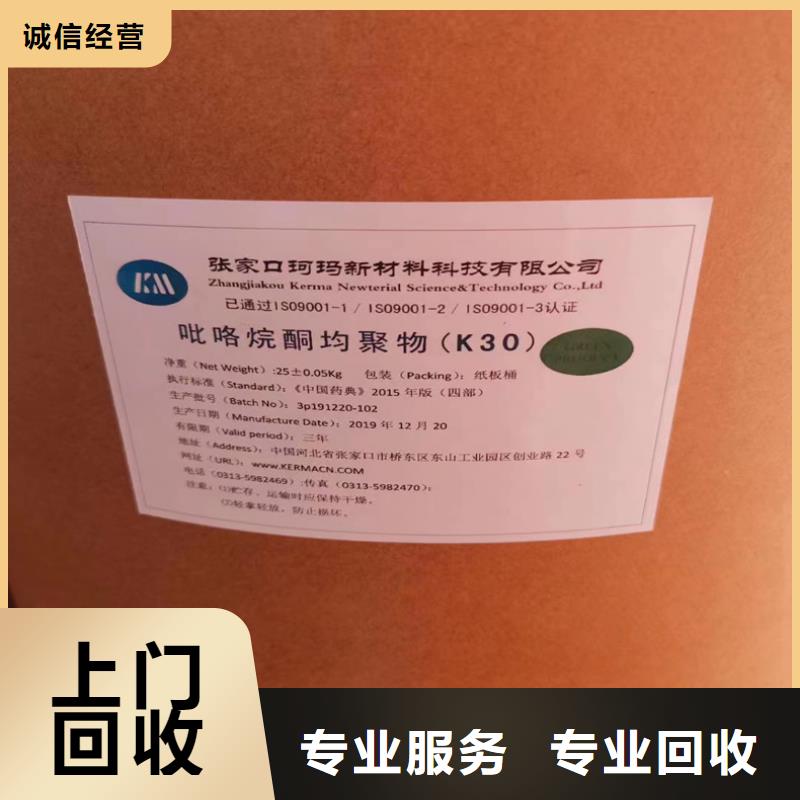 【回收碳酸锂-回收日化原料上门估价】看货报价