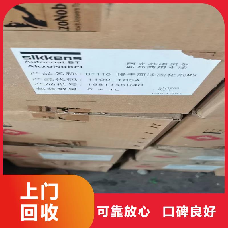 回收碳酸锂-回收香精香料价格合理价格公道