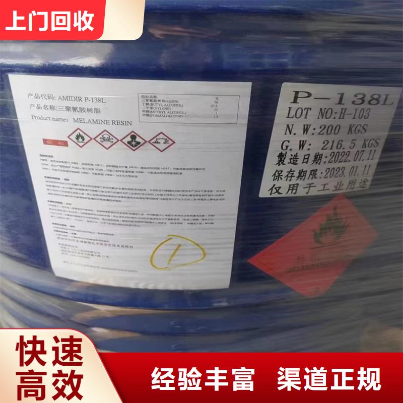 【回收染料】二手丙烯酸树脂专业团队装车结算