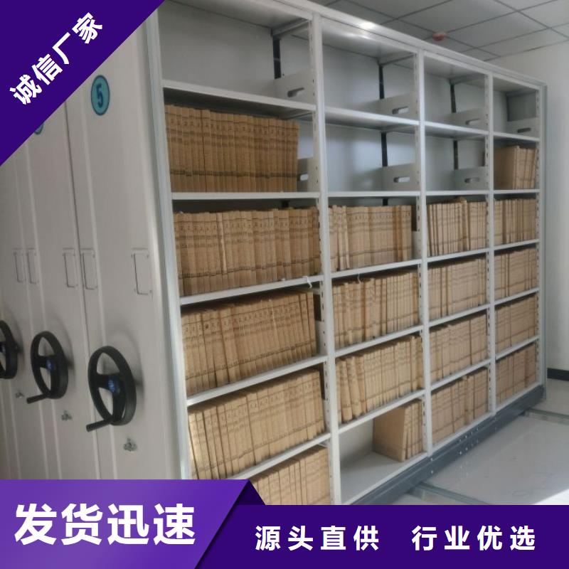 现货诚信为本【泽信】儋州市综合档案室密集柜本地品牌