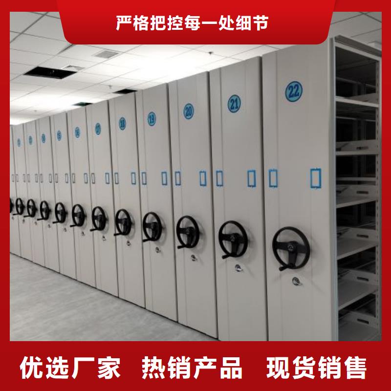 信誉为本【鑫康】存放档案密集柜一致好评产品