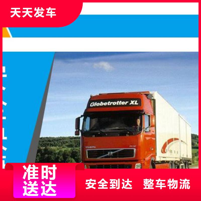 成都到青岛物流专线 2023(直达+全境)