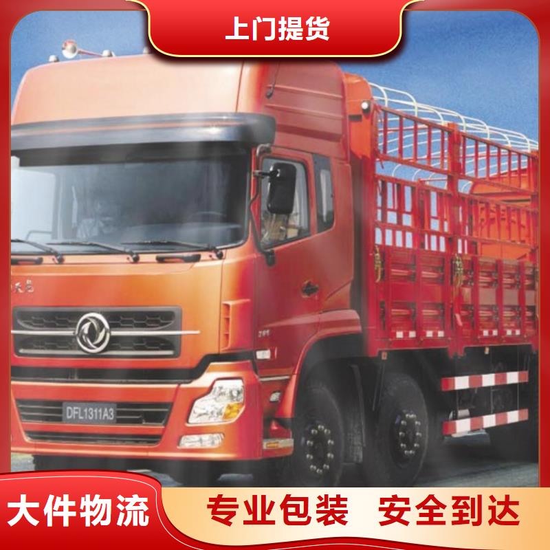成都到青岛货运公司（直达-专线）