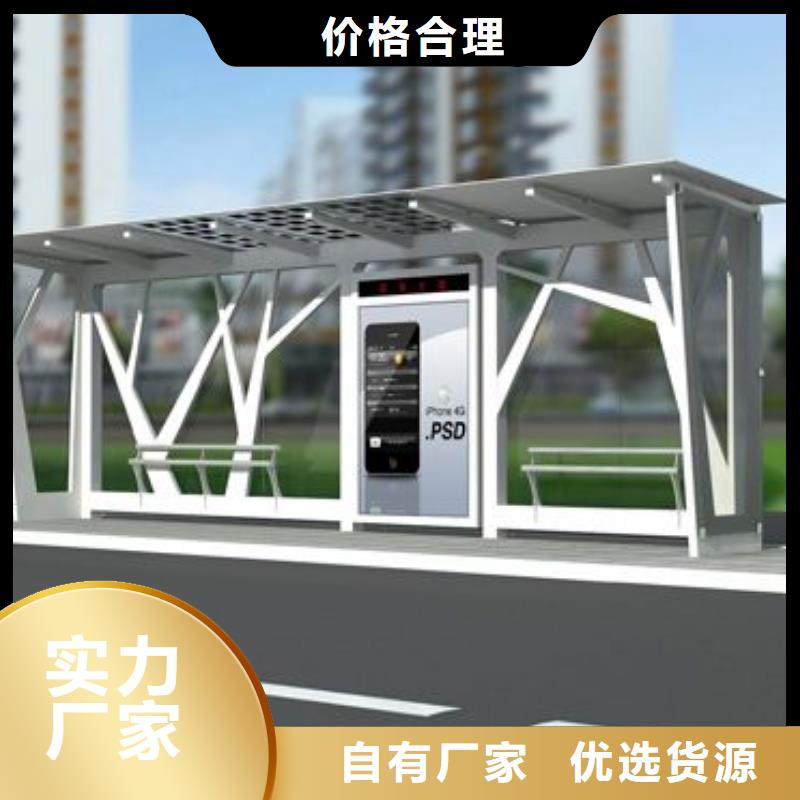 智能公交站台候车亭
制作仿古候车亭
不锈钢候车亭定制
户外太阳能候车亭
乡镇复古候车亭
新款智能电子系统候车亭
城市道路公交候车亭
公园巴士候车亭
不锈钢候车亭厂家
乡村简约不锈钢候车亭
滚动灯箱公交候车亭
智慧公交站台候车亭批发价支持大批量采购