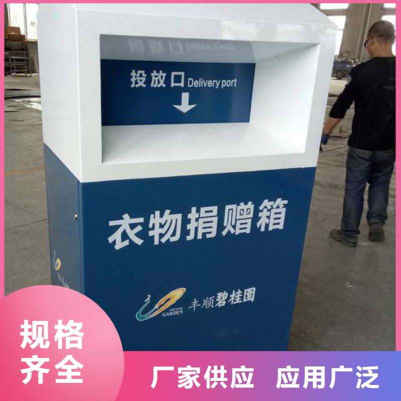 金昌慈善旧衣回收箱施工团队