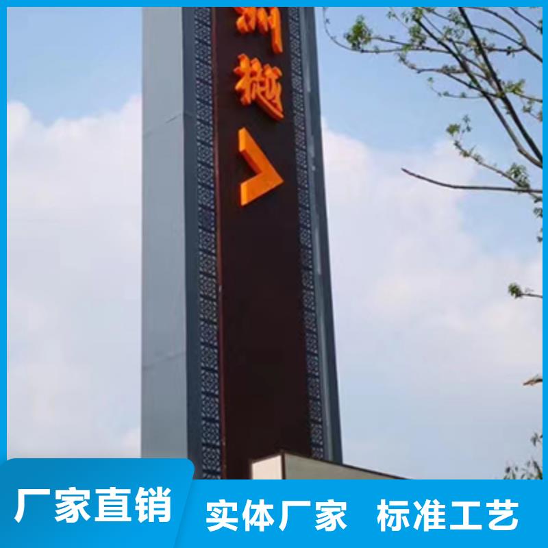 房地产精神堡垒标牌质量保证当地厂家