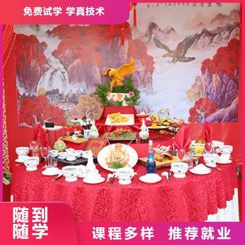 濮阳市华龙区小吃学校怎么选