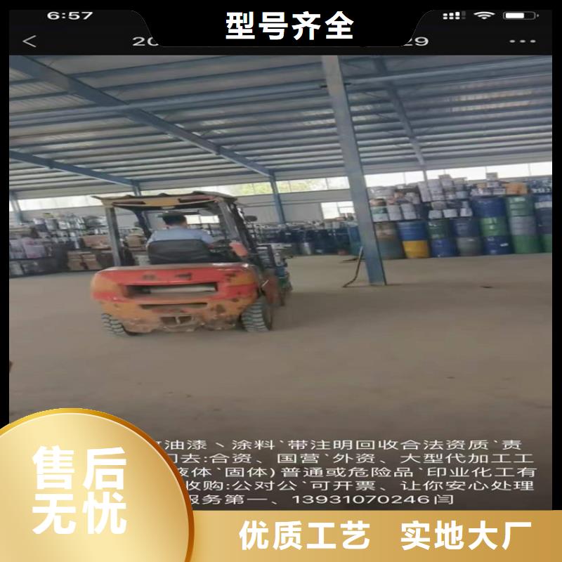 泰山收购库存化工原料实力厂家源厂直销