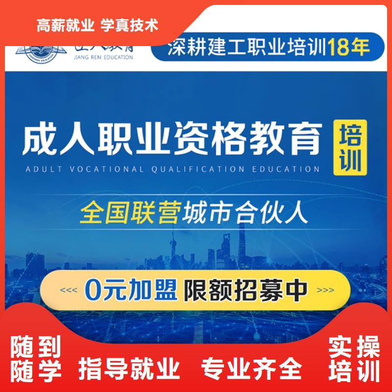成人教育加盟二建报考条件随到随学报名优惠