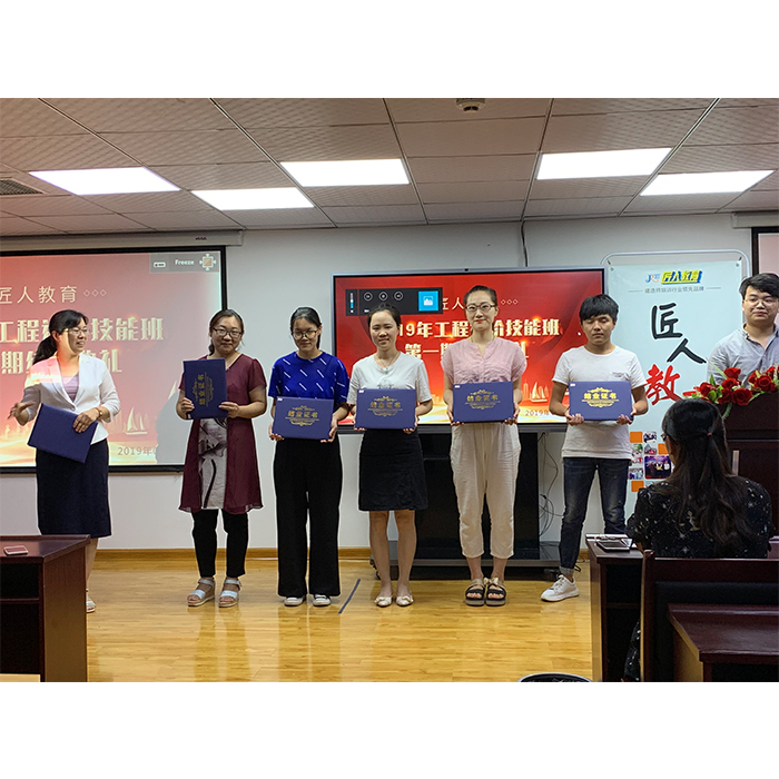 建筑工程类中级职称报名网站【匠人教育】