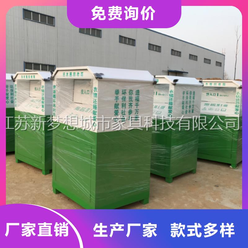 旧衣回收箱,不锈钢公交站台多种规格库存充足严格把控质量