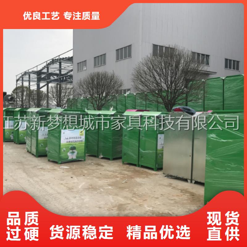 旧衣回收箱,核心价值观标牌现货实拍欢迎来厂考察