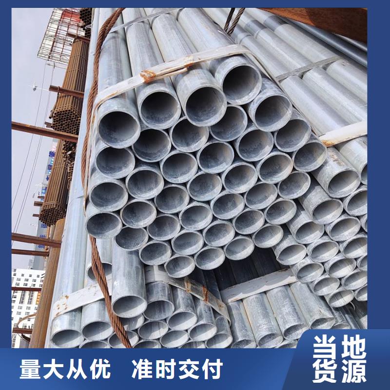 嘉峪关Q355B镀锌钢管厂家免费咨询