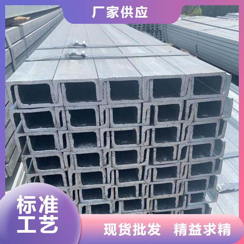 甘肃省酒泉热轧槽钢可定制直销价格