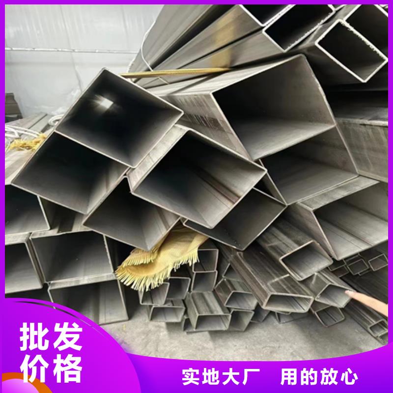 不锈钢方管不锈钢复合板型号全价格低本地生产商