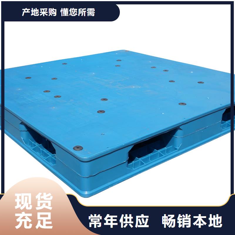 塑料托盘生产商现货销售