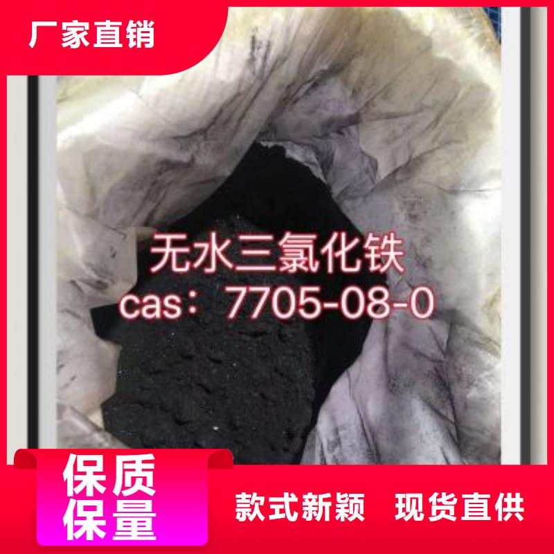 生产氯化铁的实力厂家厂家直营