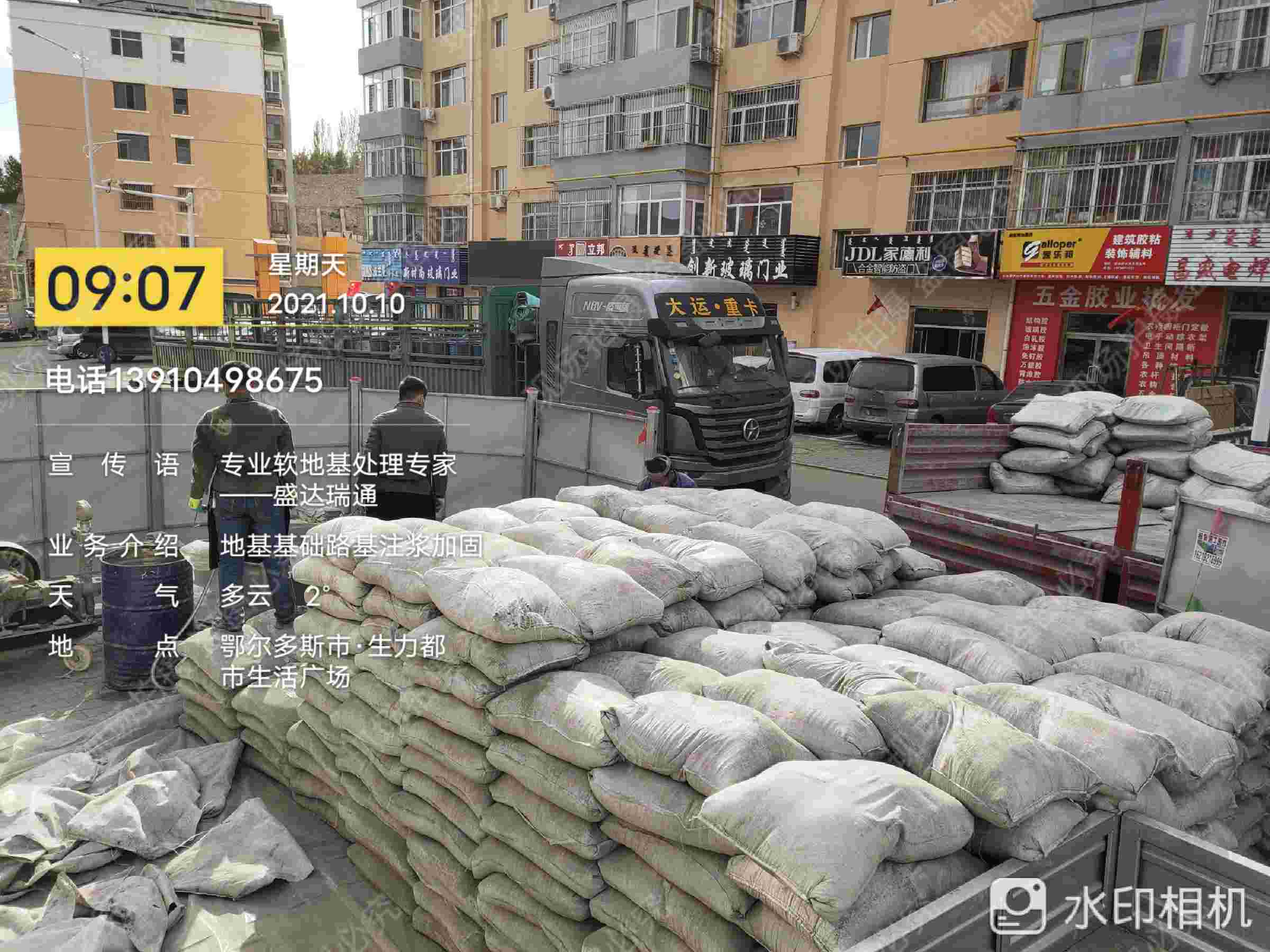 辽宁道路地基下沉注浆供应商-长期合作