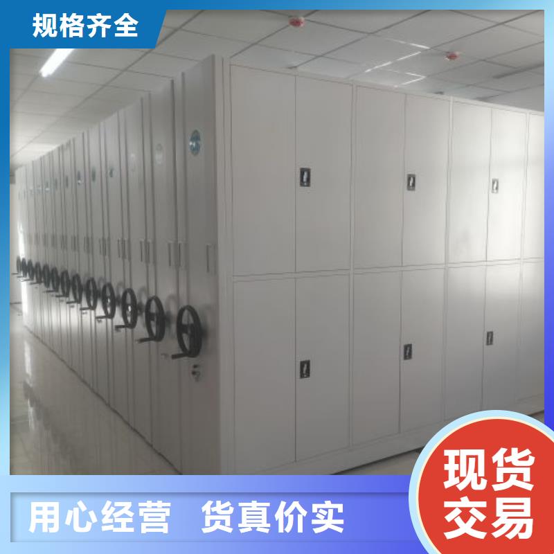 铜仁档案资料室密集柜、档案资料室密集柜厂家-找鑫康档案设备销售有限公司