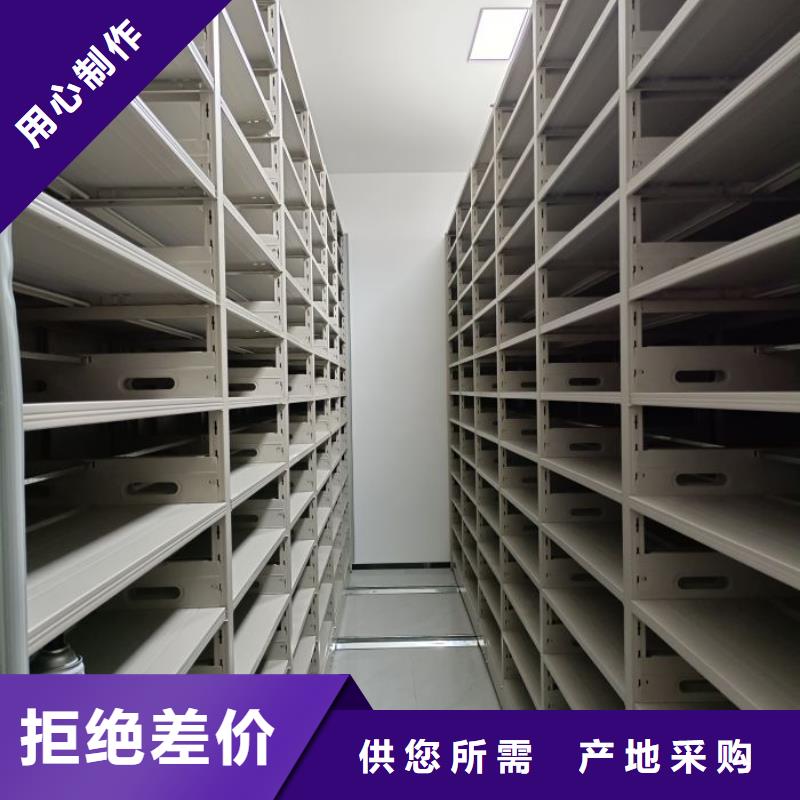 绥化凭证移动密集架品质