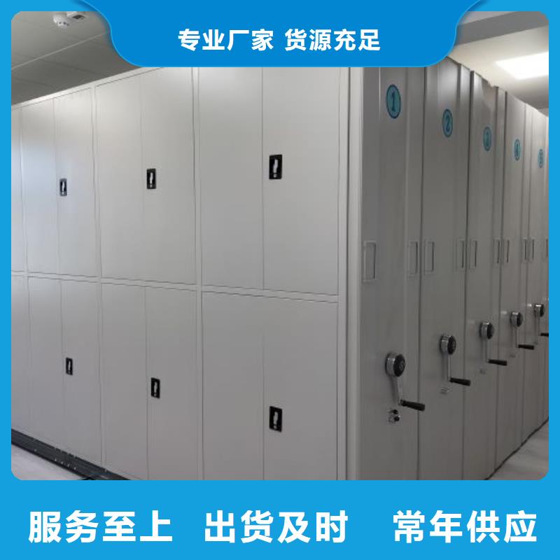 常年供应档案存放密集柜-现货供应当地服务商