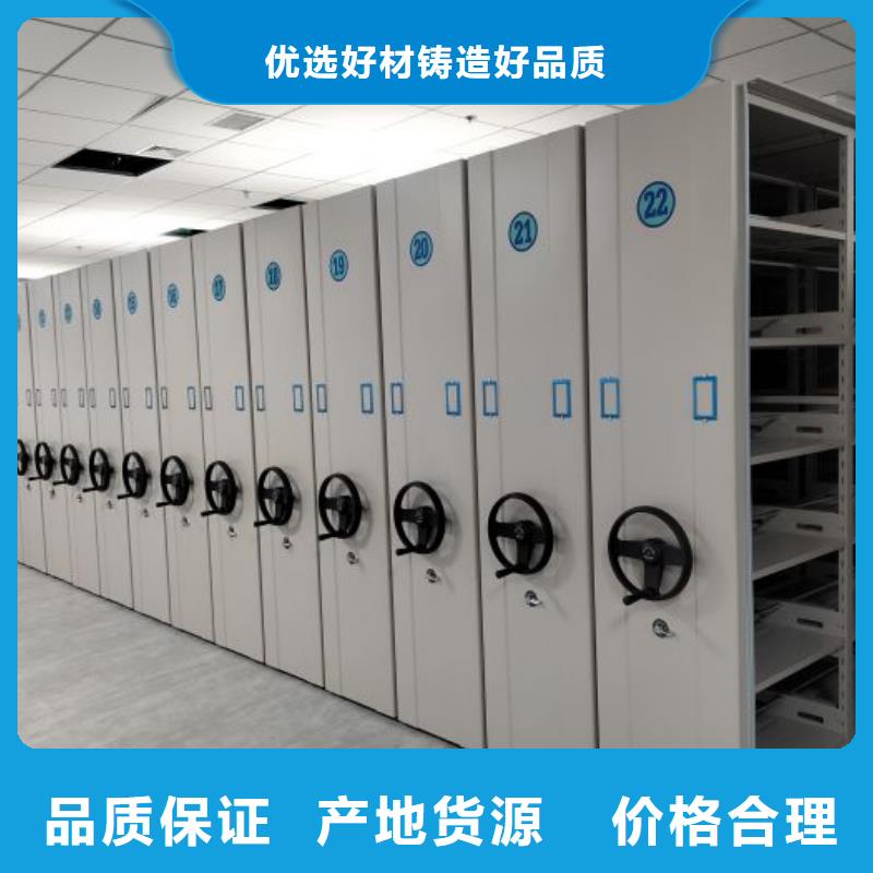 说明书【鑫康】档案资料密集柜本地经销商