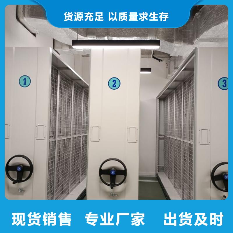江门优质档案资料室密集柜的生产厂家