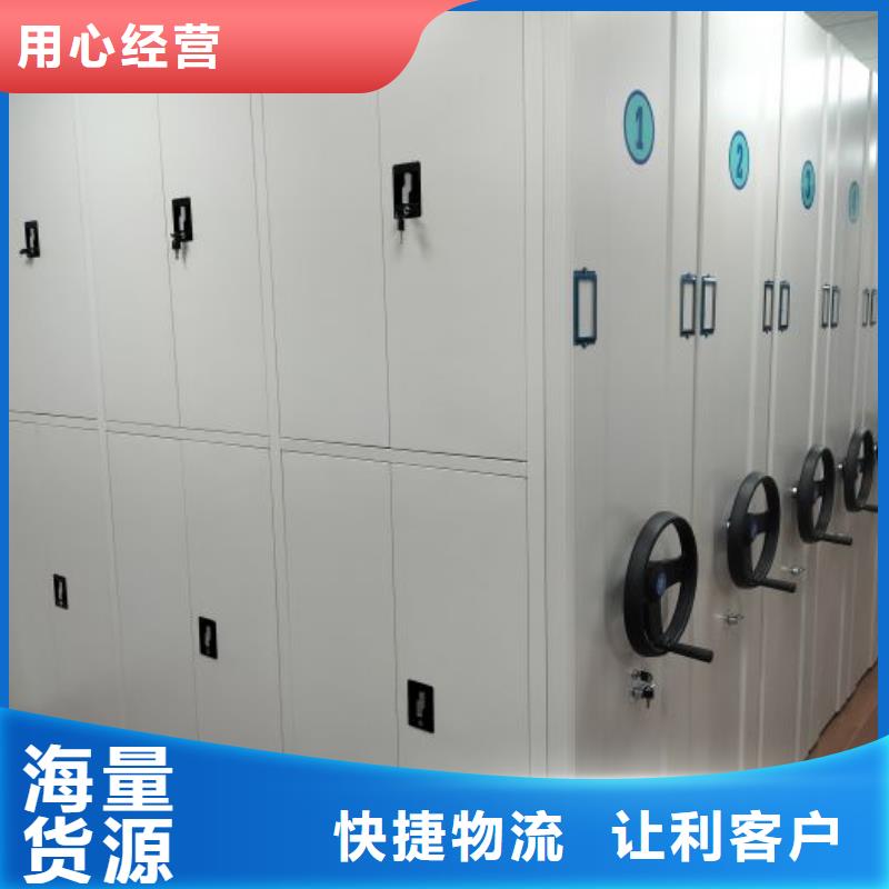 优选：档案架密集柜生产厂家采购