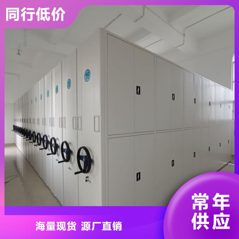 宿州直列式档案密集架-厂家为您在线服务