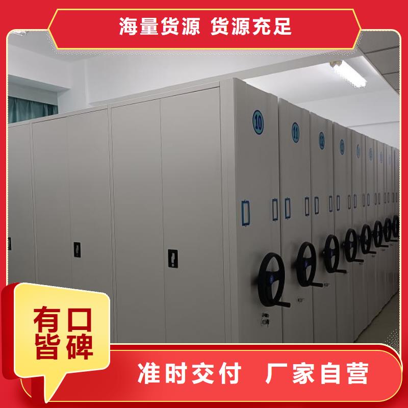 综合档案室密集柜-综合档案室密集柜放心专注生产N年
