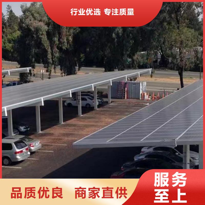 组装光伏车棚报价当地生产商