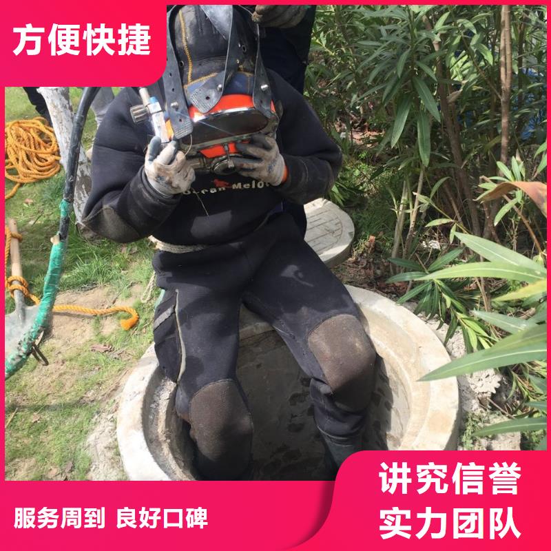 绵阳水下堵漏队伍-案例水下拆混凝土