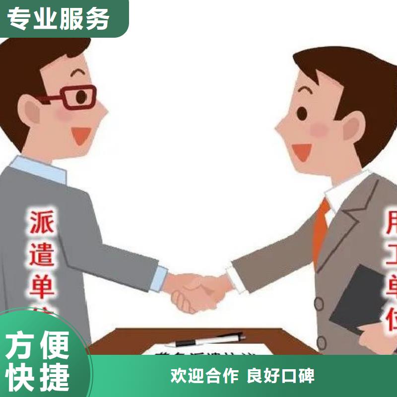 中山市南区劳务派遣诚信经商?本地货源