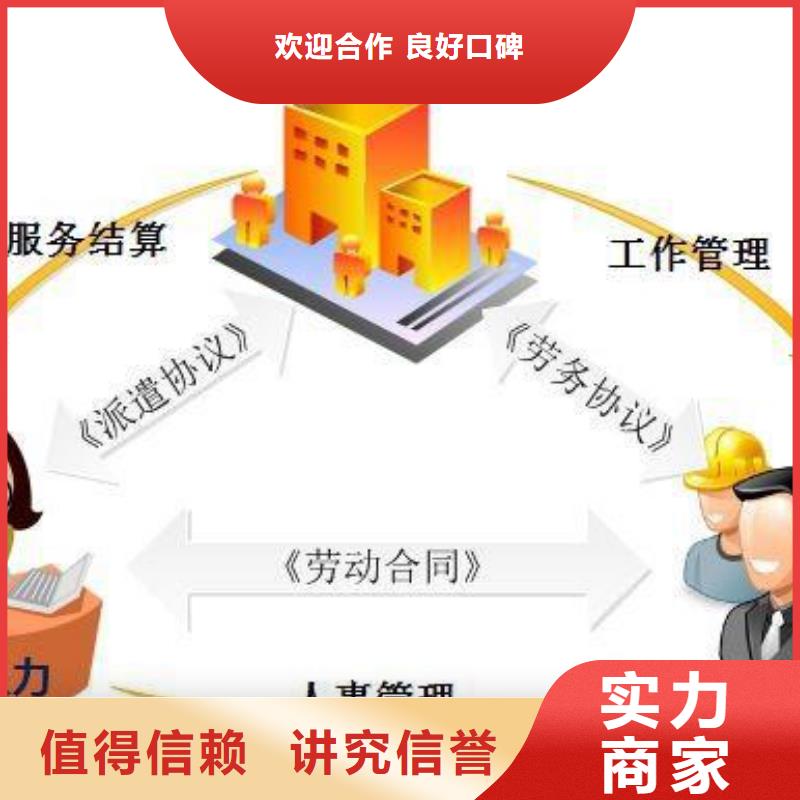 新会区沙堆三水劳务派遣公司技术比较好