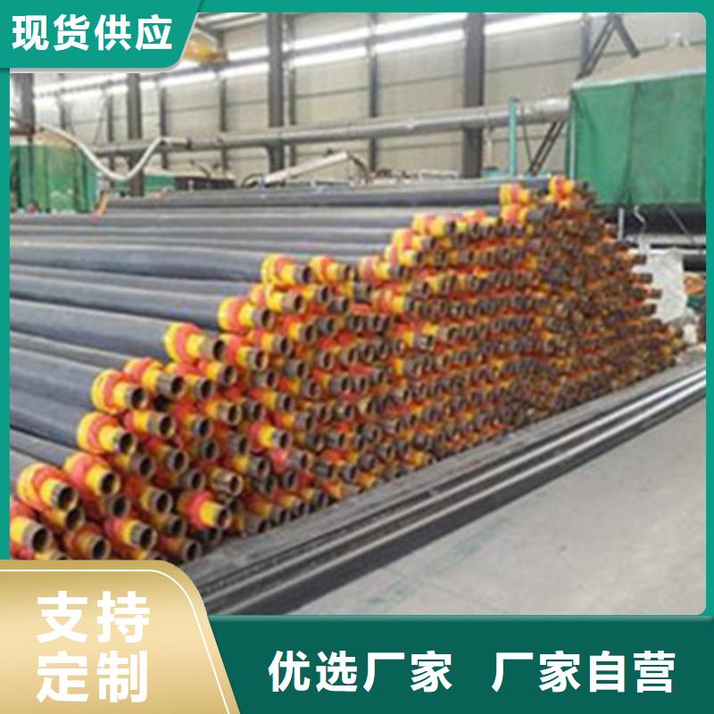 【预制直埋保温钢管热浸塑穿线管厂一周内发货】当地品牌